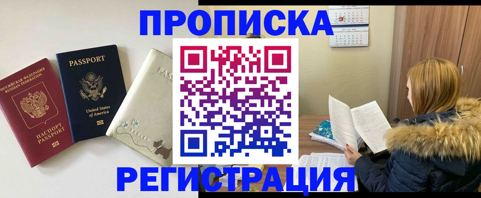 найти адрес прописки в Сибае