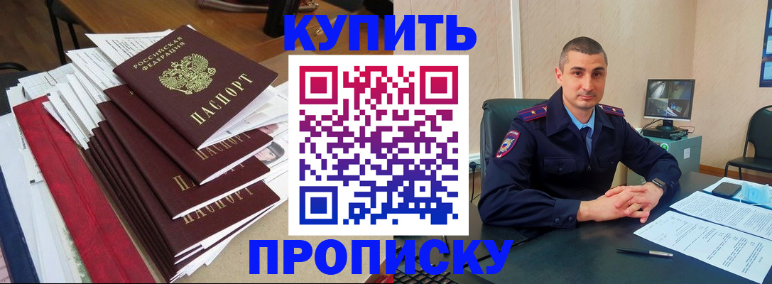 временная регистрация в квартире в Сибае